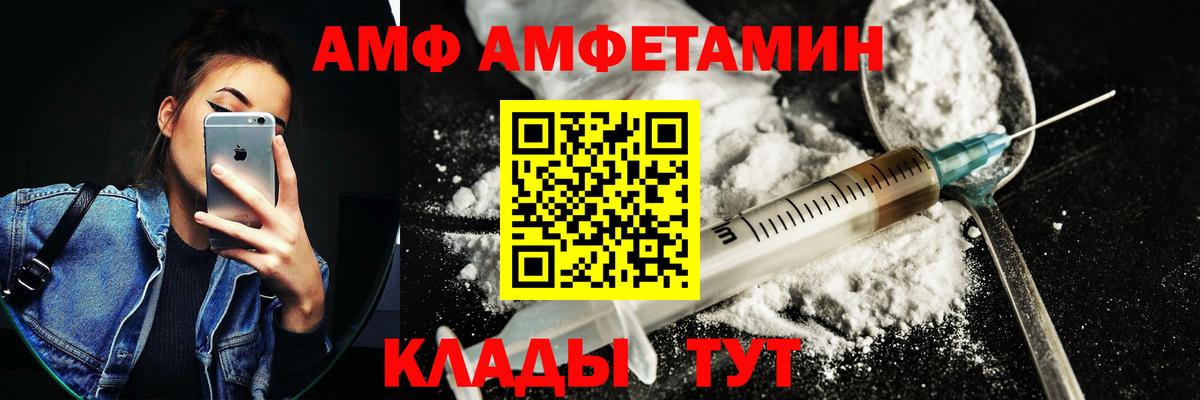 Каменск-Уральский  АМФЕТАМИН  darknet наркотические препараты  Амфетамин 97%  Вход с VPN 
