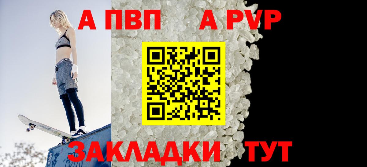 Alfa_PVP крисы CK  А ПВП  Каменск-Уральский  Alpha-PVP VHQ  магазин    А ПВП Crystall  Вход с VPN 