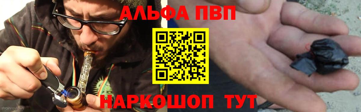 закладки  A-PVP СК  Каменск-Уральский  APVP крисы CK  A-PVP 