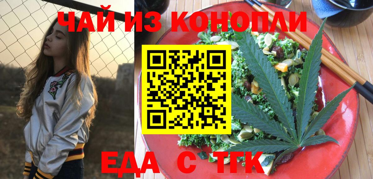Печенье с ТГК конопля Каменск-Уральский