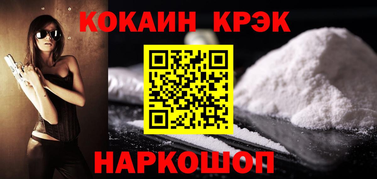 Кокаин 98% Каменск-Уральский