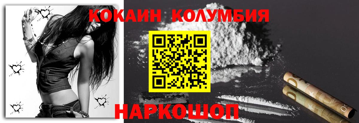 COCAIN 97% Каменск-Уральский