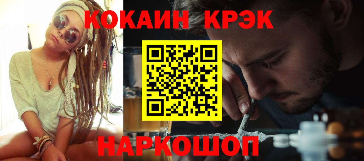 Cocaine Перу  Вход с VPN  Каменск-Уральский 