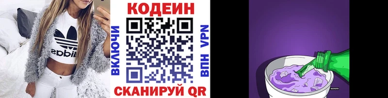 Codein Purple Drank  Каменск-Уральский 