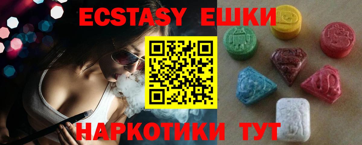 ОМГ ОМГ онион  ЭКСТАЗИ  Каменск-Уральский  Ecstasy DUBAI 