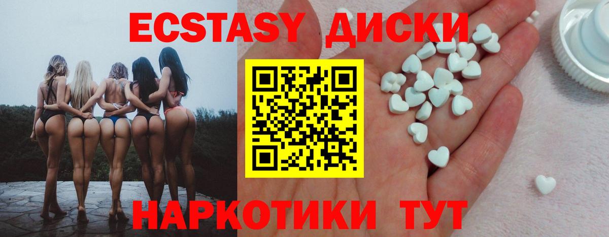 Каменск-Уральский  Экстази диски  Вход с VPN  ЭКСТАЗИ Philipp Plein 