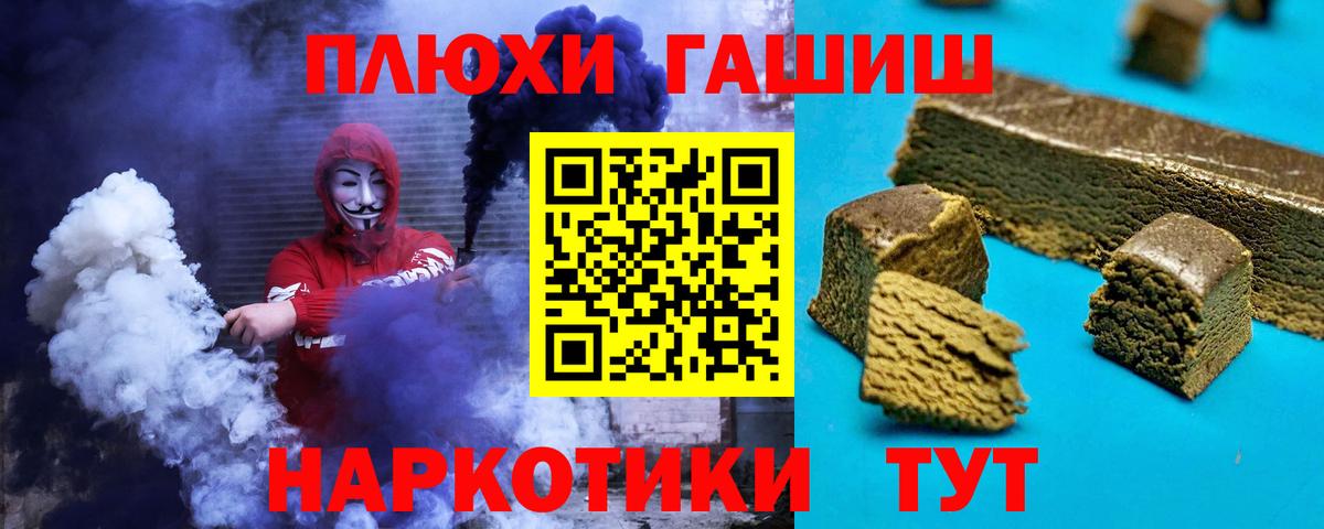 ГАШИШ hashish  Гашиш хэш  Каменск-Уральский  Вход с VPN 