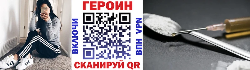 Героин Heroin  Каменск-Уральский 
