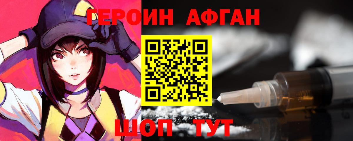 Каменск-Уральский  ГЕРОИН гречка  Вход с VPN 