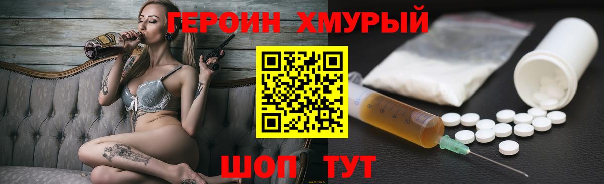 ГЕРОИН гречка  ГЕРОИН  Каменск-Уральский 