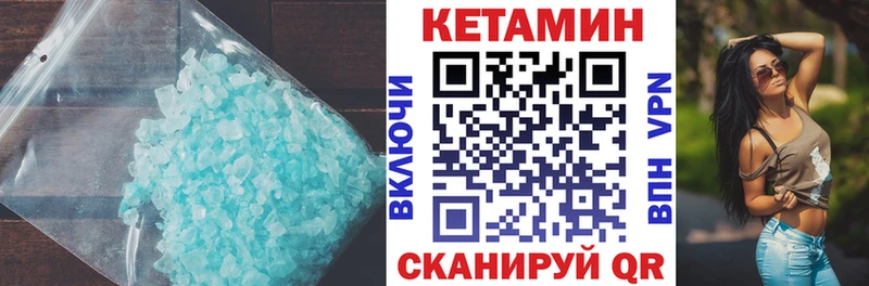 Кетамин VHQ  Каменск-Уральский 