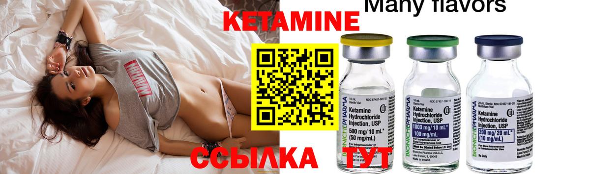 Кетамин ketamine  Кетамин ketamine  ОМГ ОМГ рабочий сайт  Каменск-Уральский 