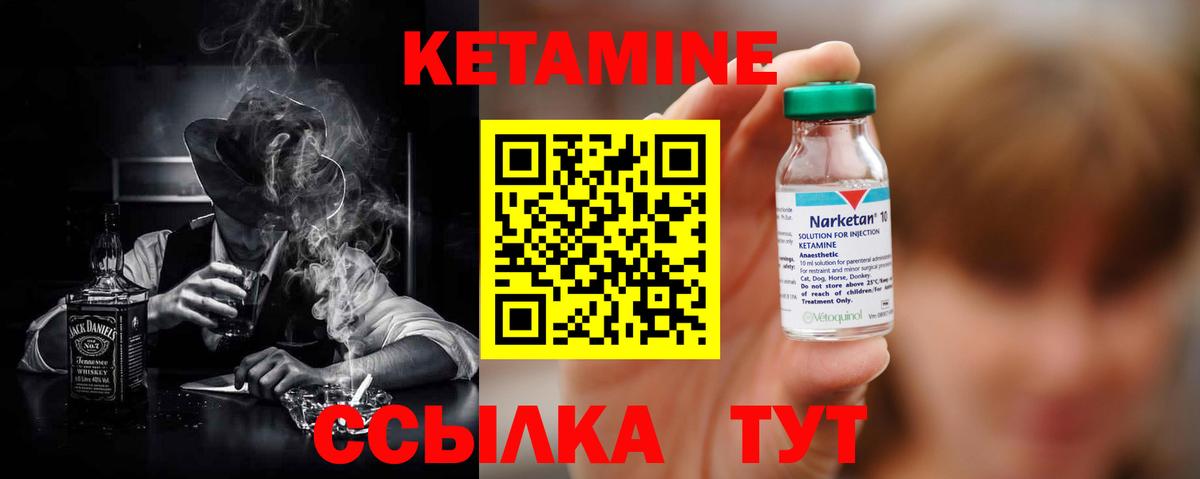 КЕТАМИН ketamine Каменск-Уральский