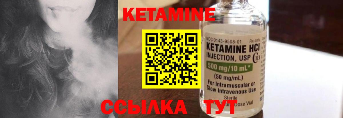 mega ССЫЛКА  Кетамин VHQ  Вход с VPN  Каменск-Уральский  КЕТАМИН ketamine 