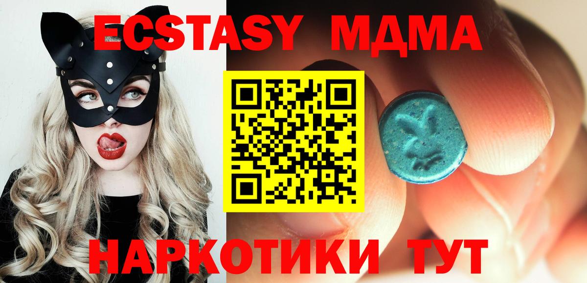 Каменск-Уральский  МДМА VHQ  Вход с VPN 