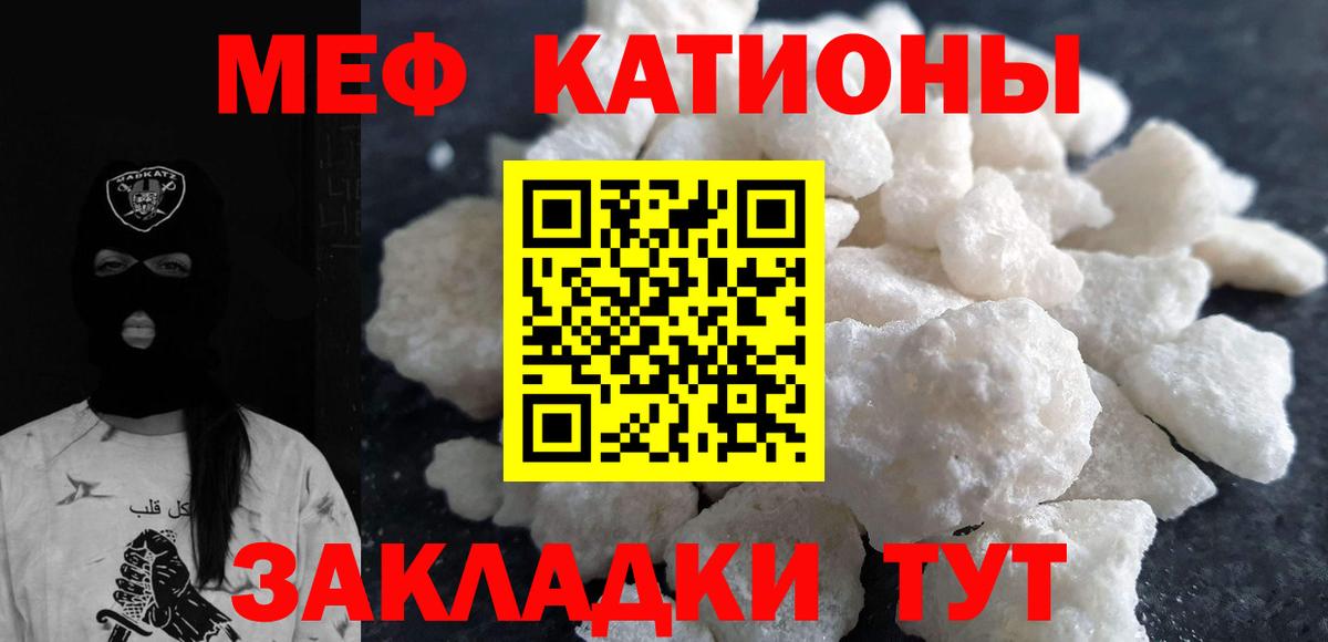 Меф мяу мяу кристаллы Каменск-Уральский