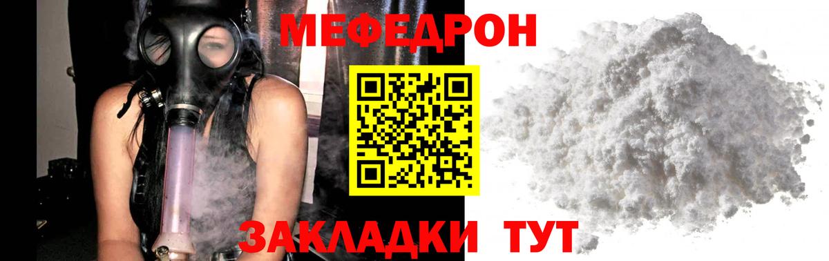Меф  Меф 4 MMC  Меф мяу мяу  Вход с VPN  Каменск-Уральский 