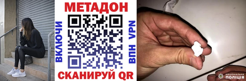 Метадон methadone Каменск-Уральский