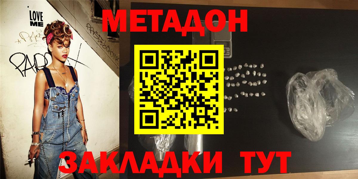 МЕТАДОН methadone Каменск-Уральский