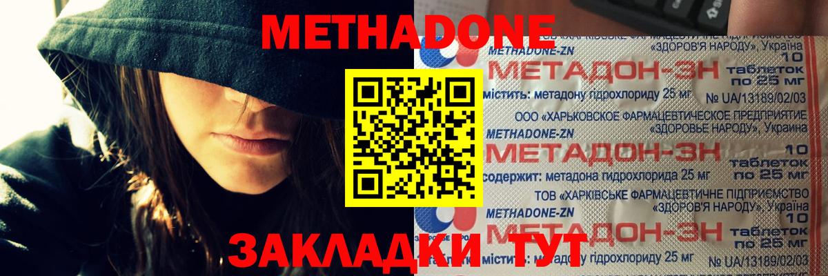 МЕТАДОН мёд  блэк спрут зеркало  Каменск-Уральский  МЕТАДОН кристалл  Вход с VPN 