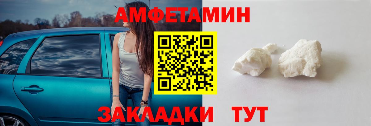 Каменск-Уральский  МЕТАМФЕТАМИН кристалл  Вход с VPN 
