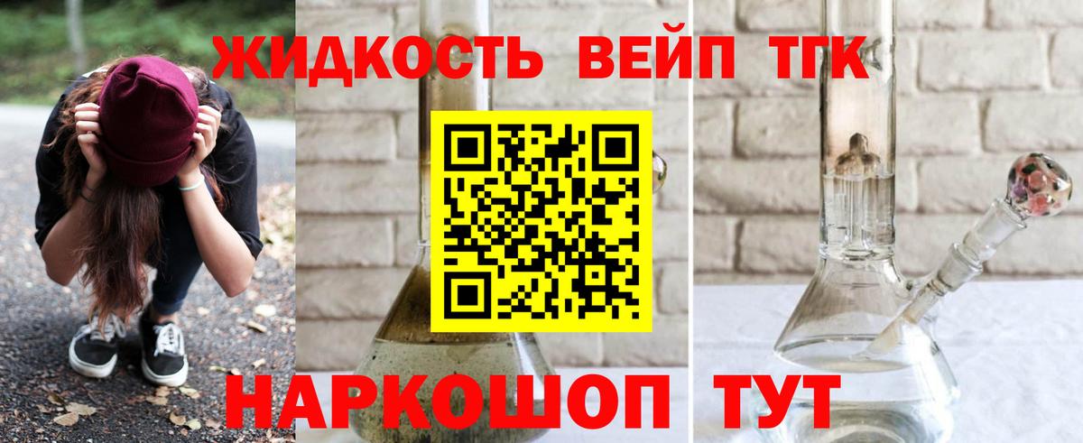 Дистиллят ТГК THC oil Каменск-Уральский