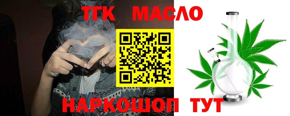 ТГК THC oil  kraken tor  ТГК концентрат  Каменск-Уральский  что такое  
